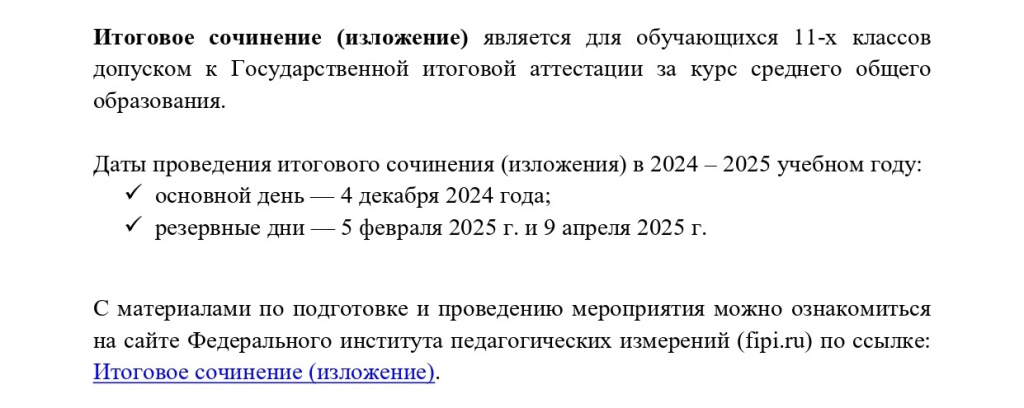 Сайт ГИА_page-00выы01.jpg Сайт ГИА_page-00выы01.jpg